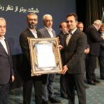 بیست و ششمین رویداد رتبه بندی شرکت های برتر ایران
